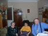 Надежда Ивановна Гутовская (Фомичёва), Валентина Двораковская и муж тёти Веры Долгачёвой, 31 января 2005